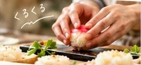 手まり寿司をくるくると丸めている手元